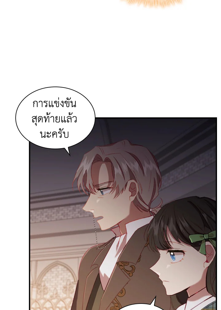 The Beloved Little Princess 65 30