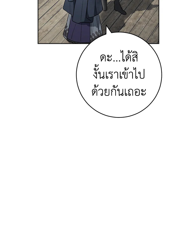 Marriage of Convenience 83 051