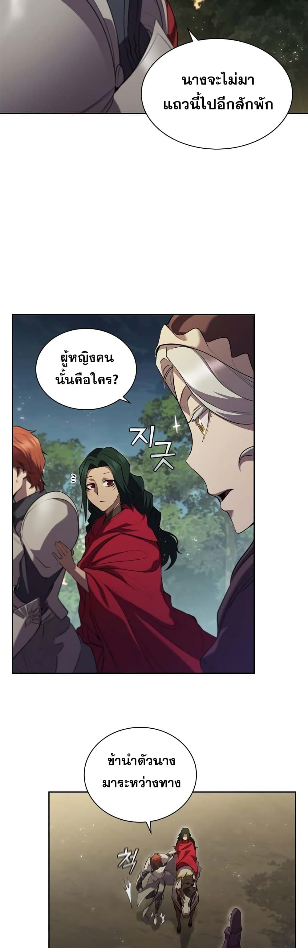 I Regressed As The Duke ตอนที่ 14 (49)