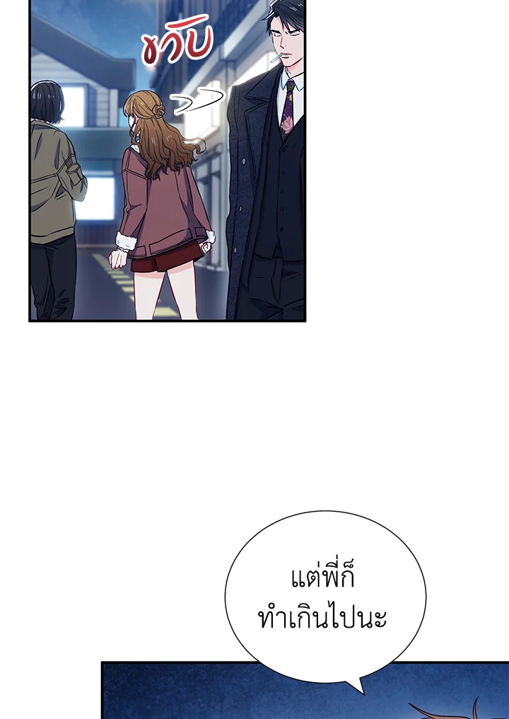 The Ideal Relationship 10 78