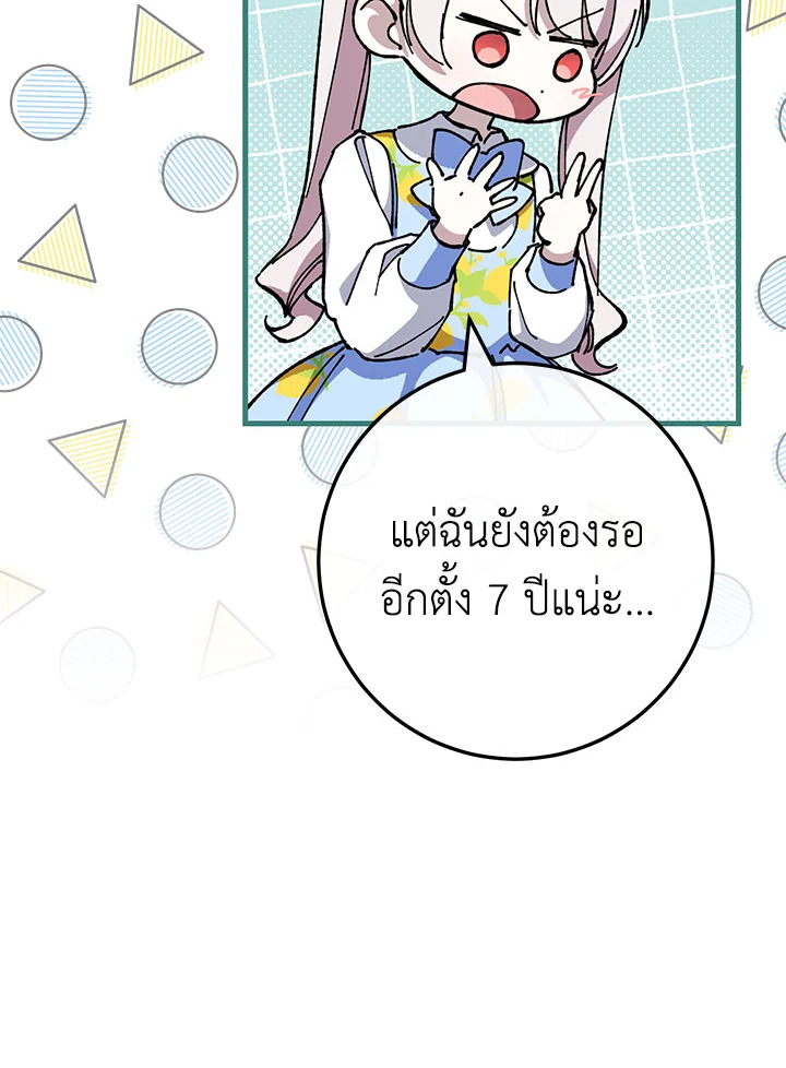 The Wicked Little Princess 104 099