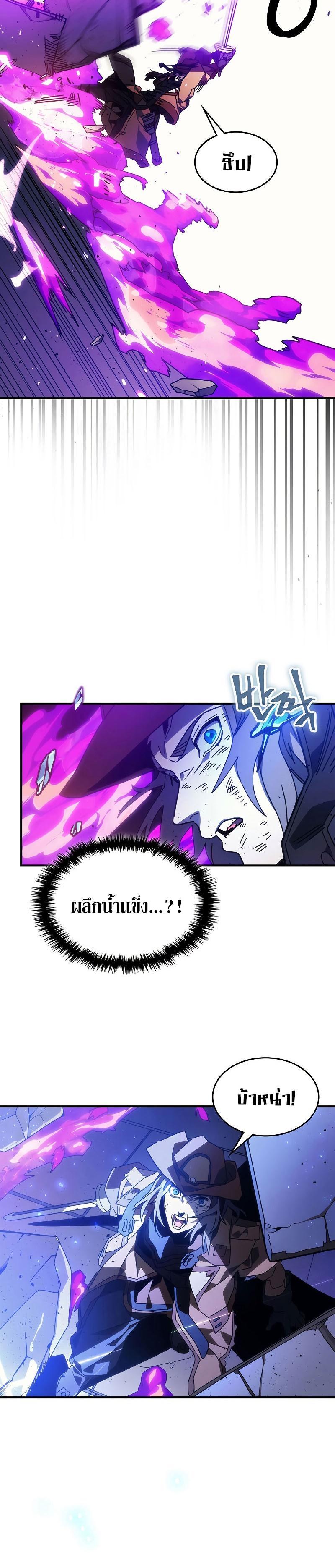 Mr Devourer Please Act Like a Final Boss 6 16