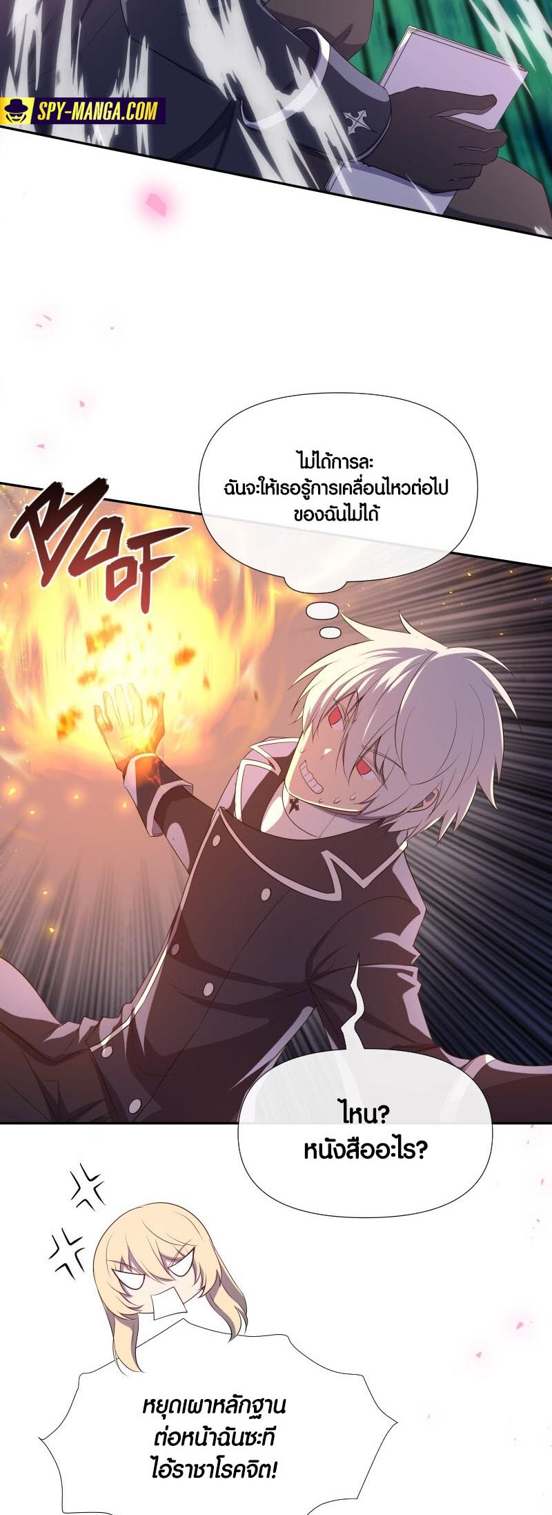 อ่าน เรื่อง Retired Demon King จอมมารผู้ปลดเกษียณ 17 13