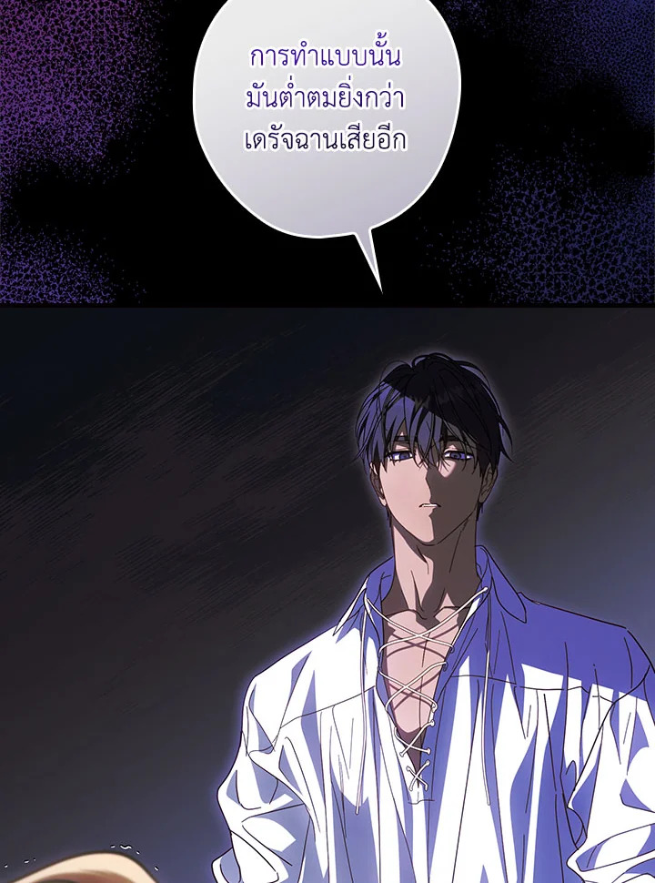 How to Get My Husband on My Side 89 072