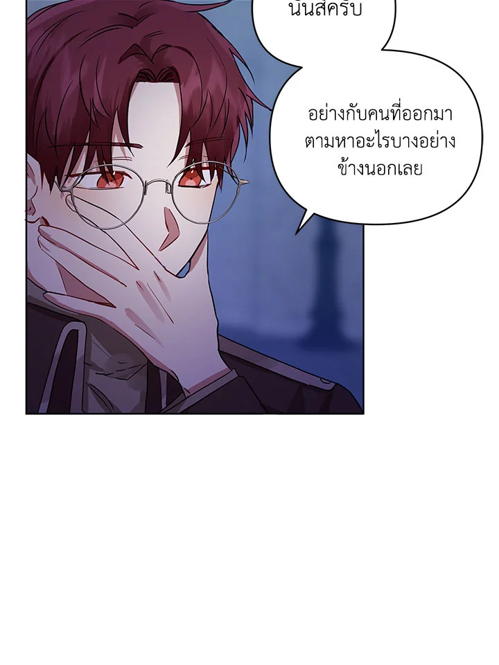 I’m A Villainess, But I Picked Up the Male Lead 6 022