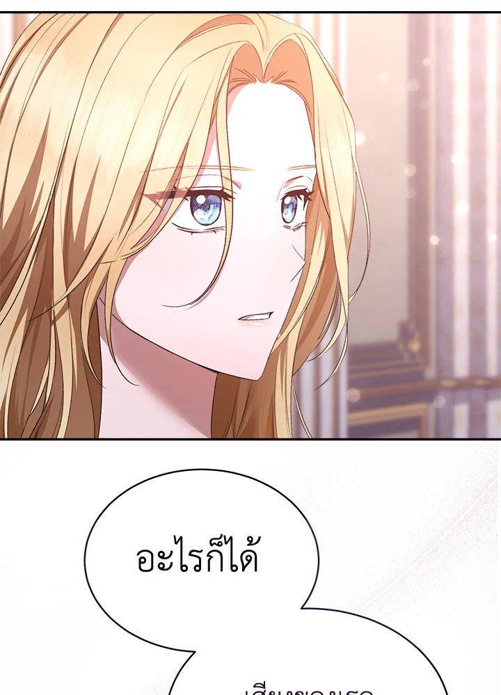 How To Be Satisfied With The Devil 21 085