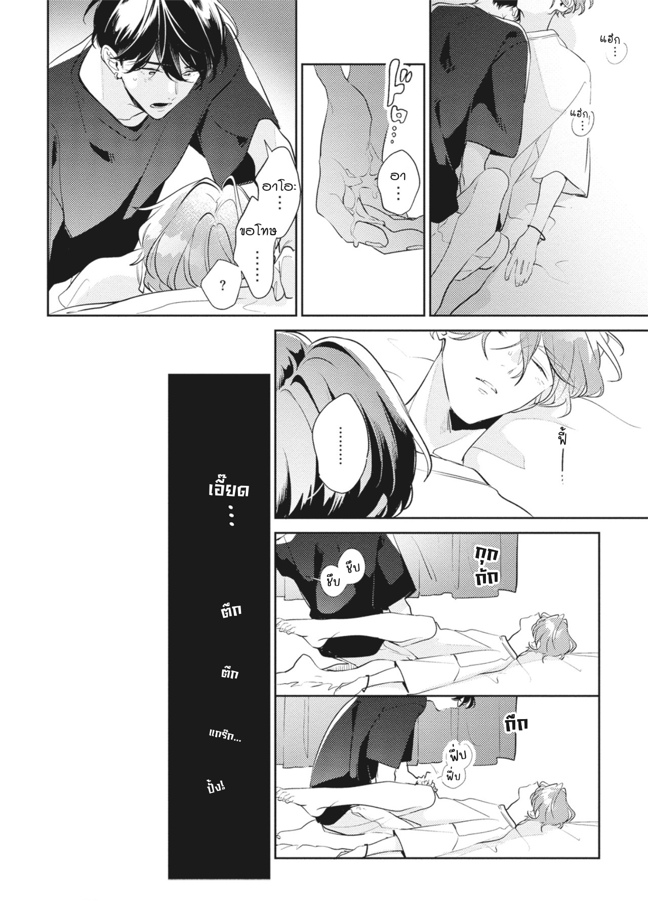 Osananajimi ja Gaman Dekinai 3 14