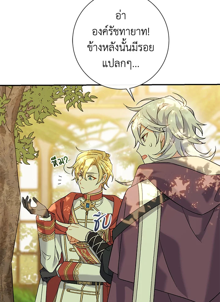 The Villainโ€s Match Is Too Perfect 4 053