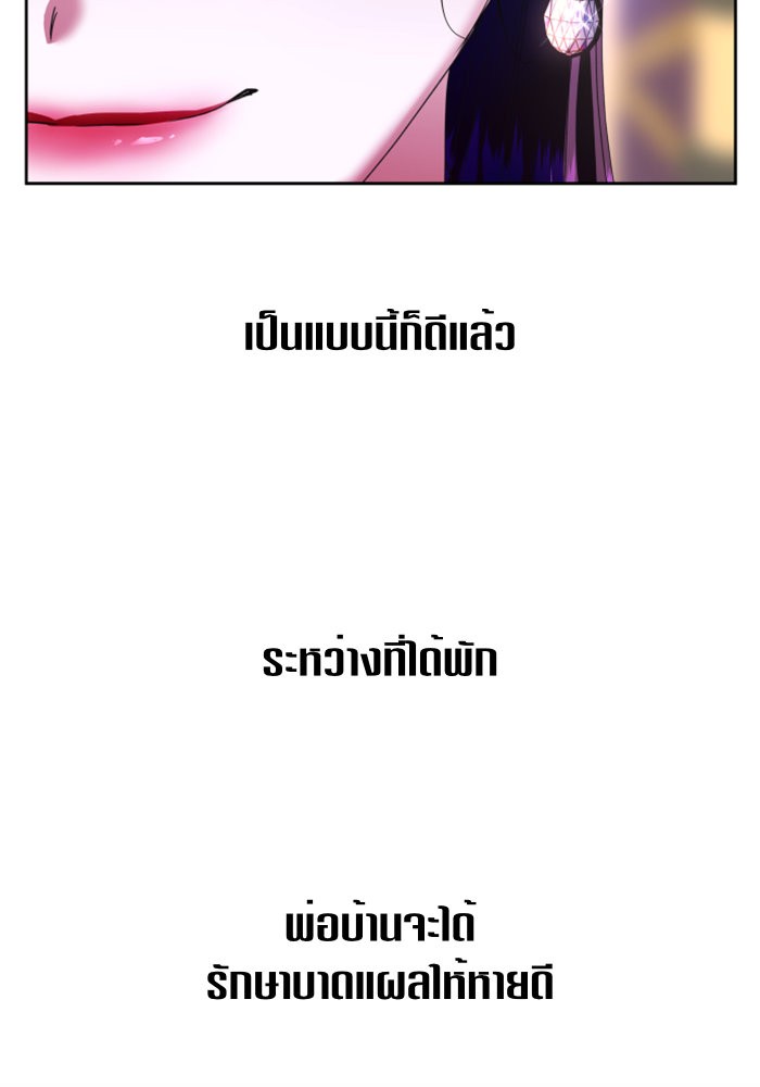 Your Throne 85 (114)