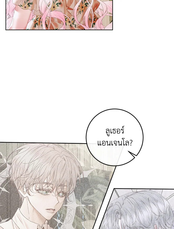 Becoming the Villain’s Family 85 48