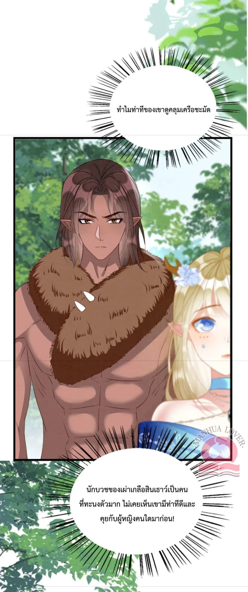 Help! The Snake Husband Loves Me So Much! เธ•เธญเธเธ—เธตเน 35 (10)