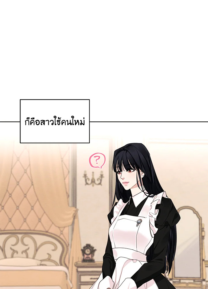 I am the Male Lead’s Ex Girlfriend 21 28