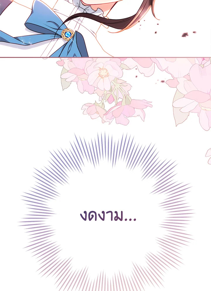 The Villainess Empress's Attendant 2 139