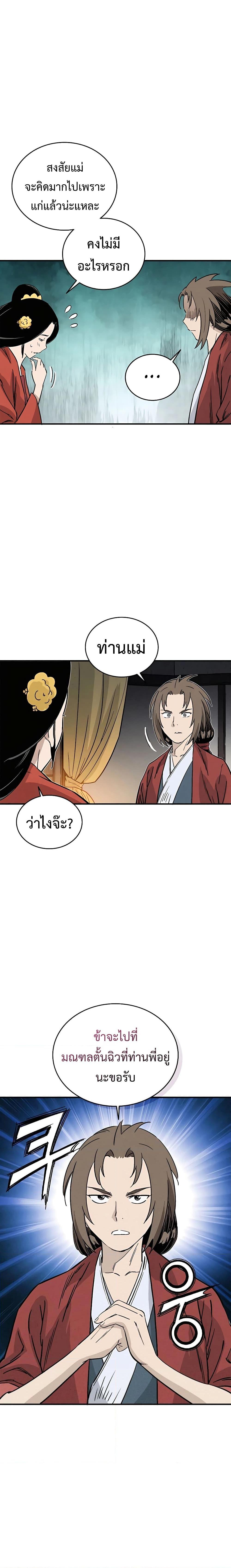I Reincarnated as a Legendary Surgeon ตอนที่ 101 (20)