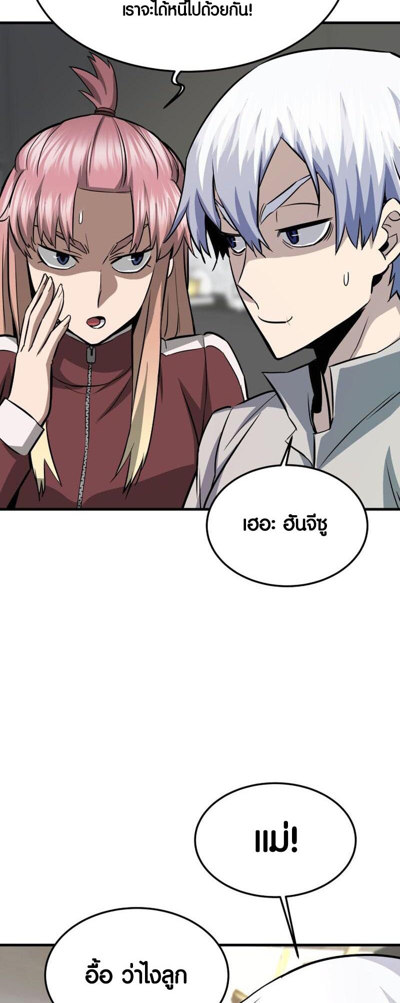 อ่านมันฮวา เรื่อง Han Dae Sung That Returned From Hell 71 57