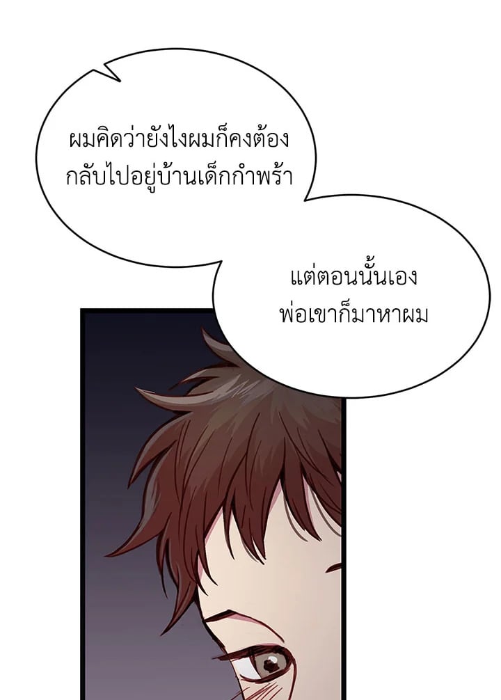 How to Be a Family 6 088