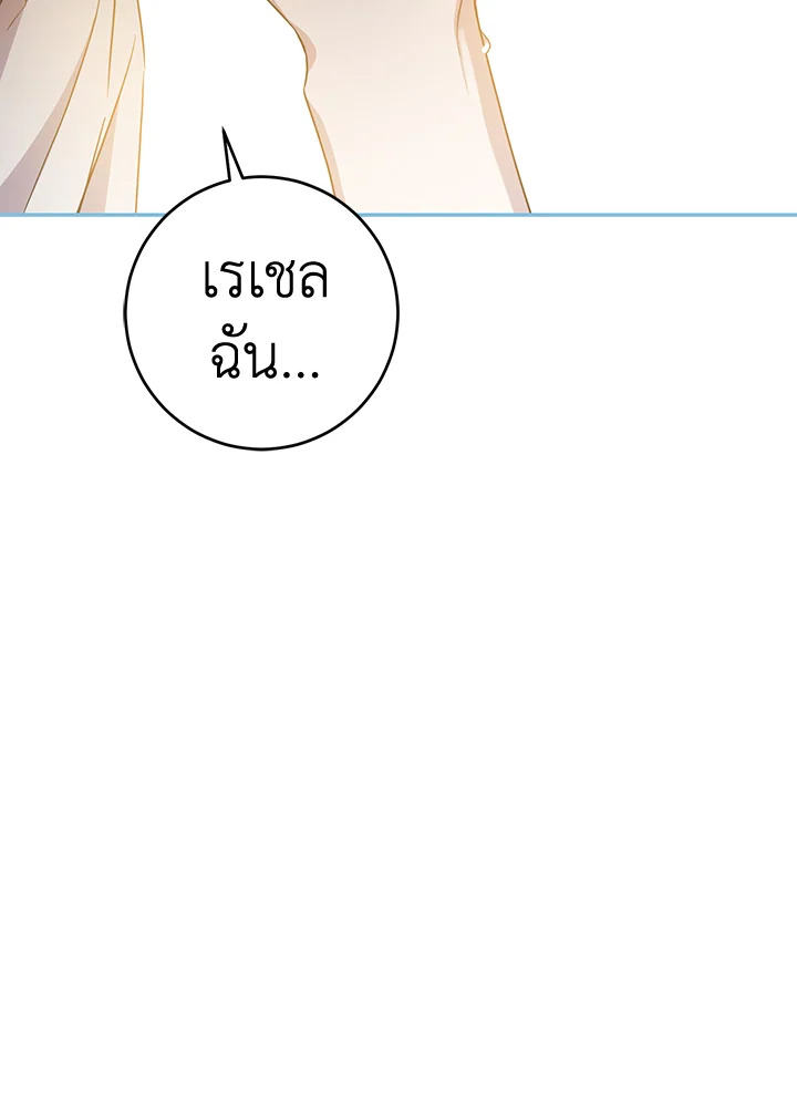 The Taming of the Tyrant 75 118