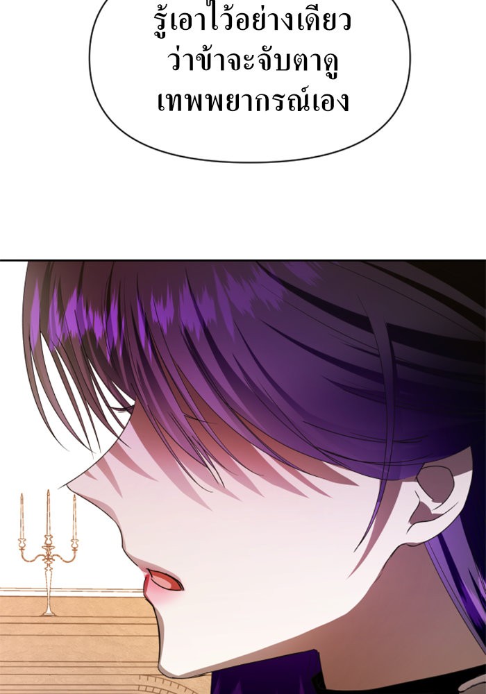 Your Throne 50 (114)