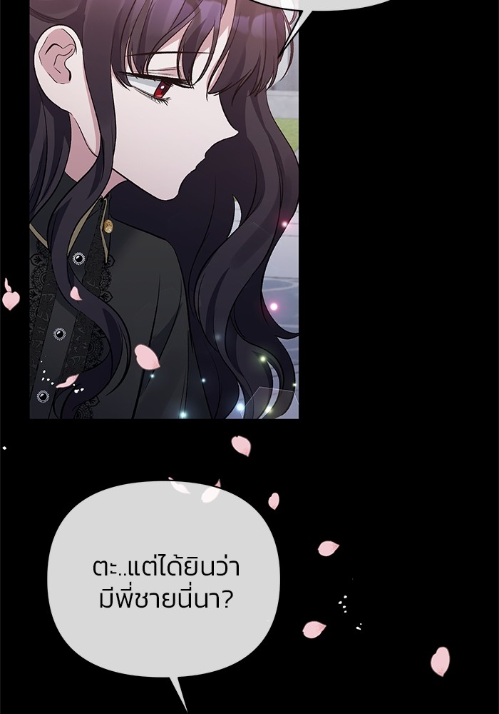 The Grand Duchess of the North Was Secretly a Villainess 12 42