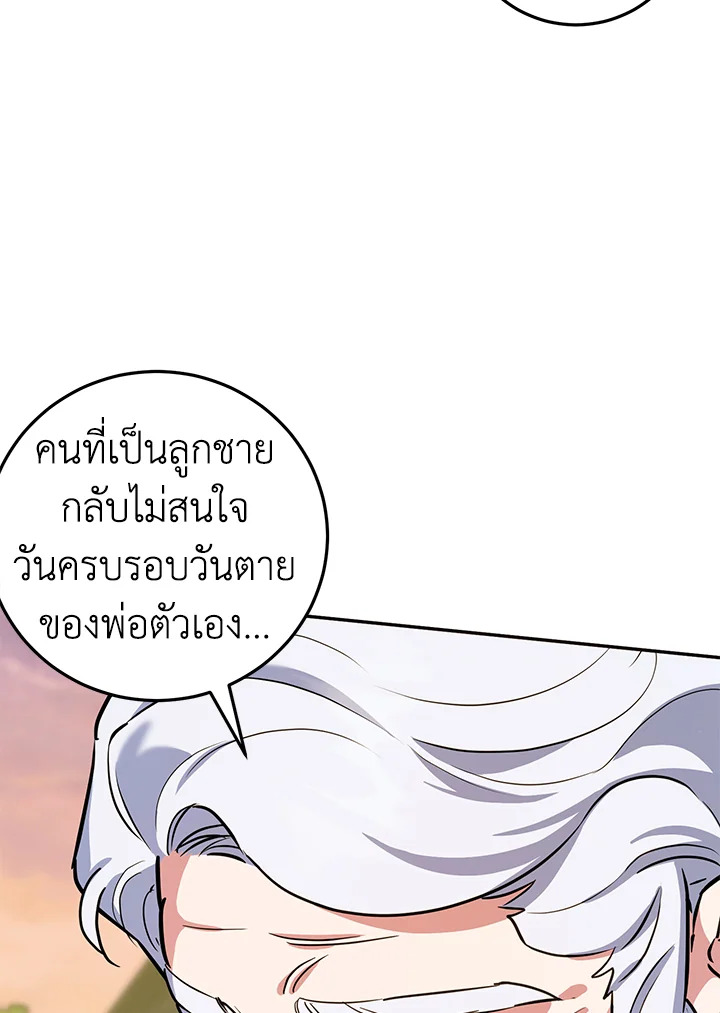 A Divorced Evil Lady Bakes Cakes 39 037