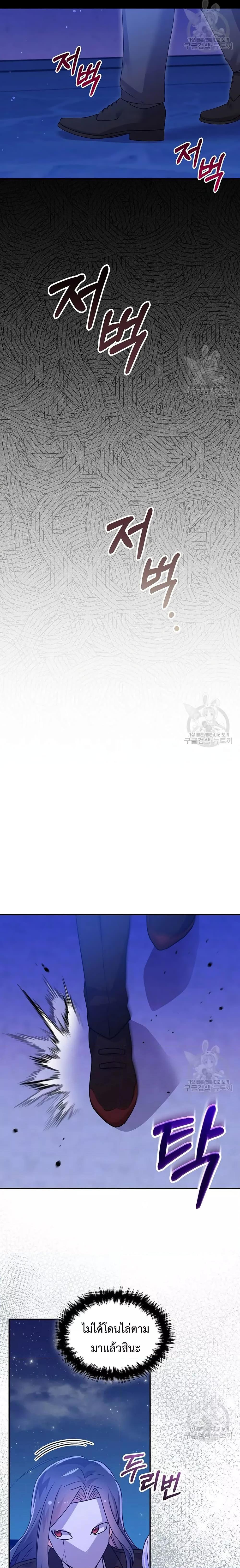 You’ve Got The Wrong House, Villain ตอนที่ 17 (25)