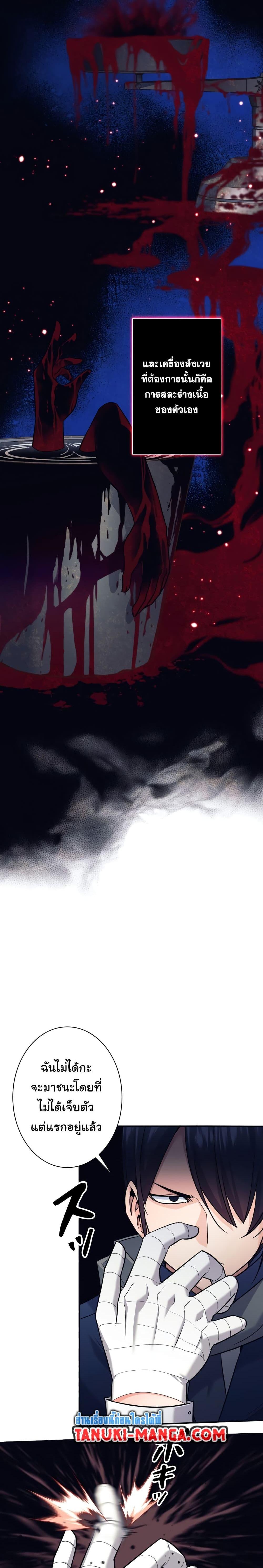 I Quit the Hero’s Party ตอนที่ 6 (4)