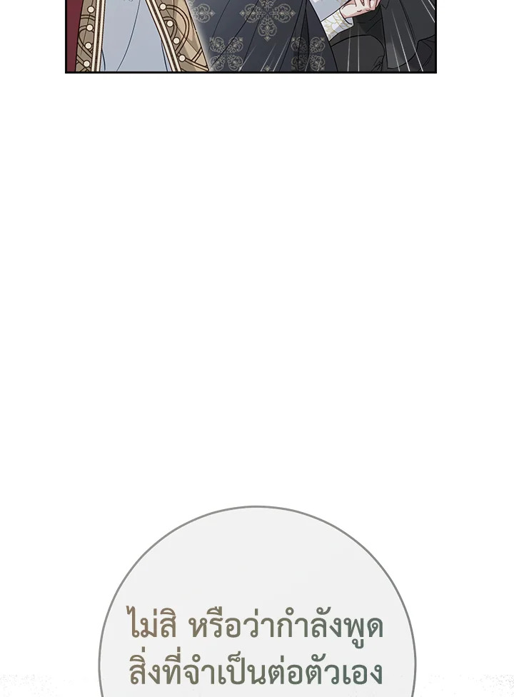 Marriage of Convenience 70 026