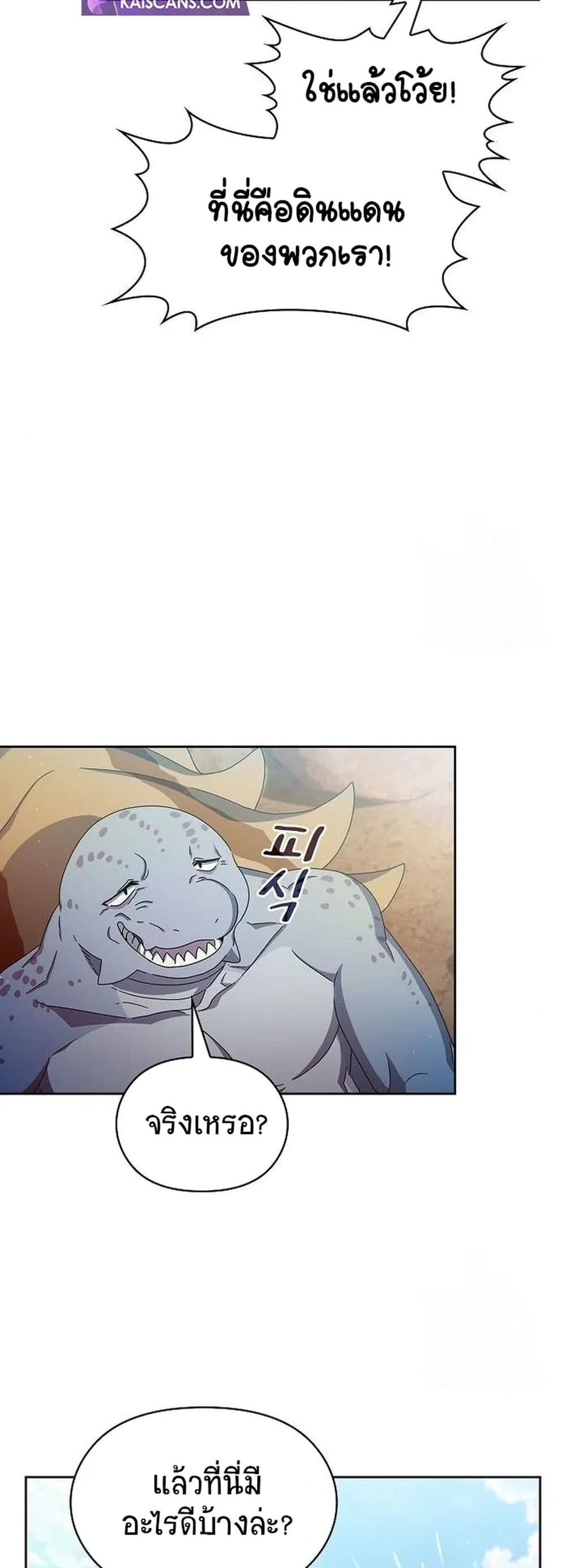 The Nebula’s Civilization ตอนที่ 6 (39)