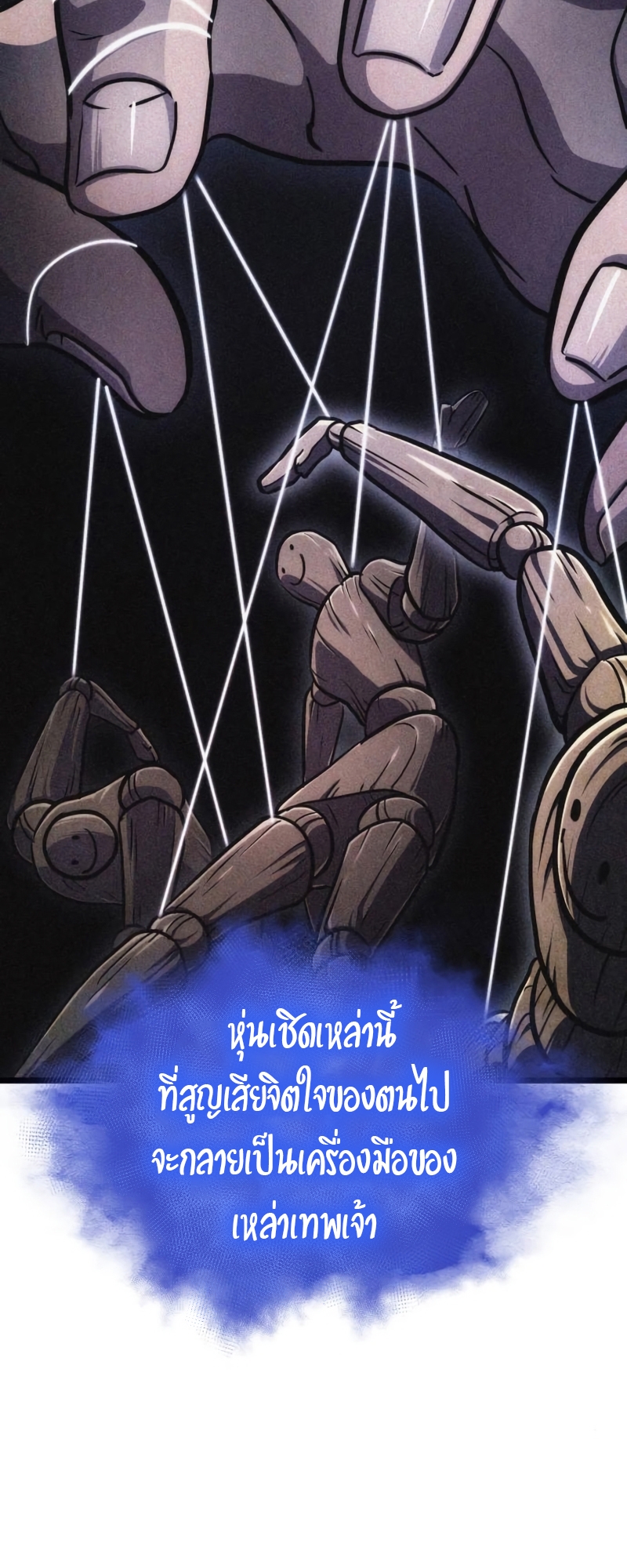 The World After The End 95 63