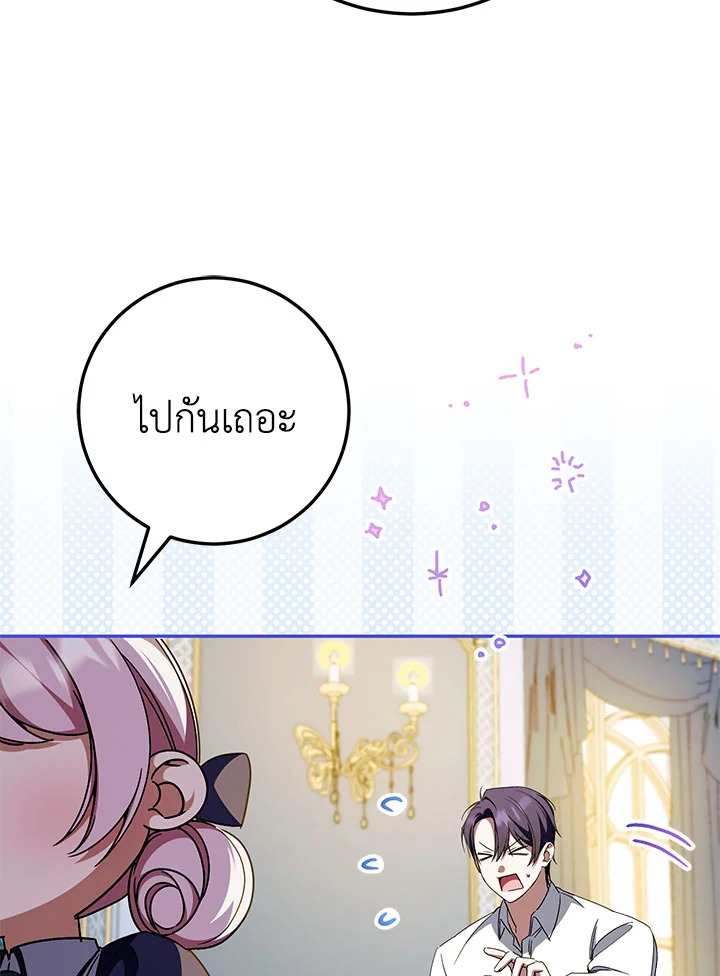 The Wicked Little Princess 98 067