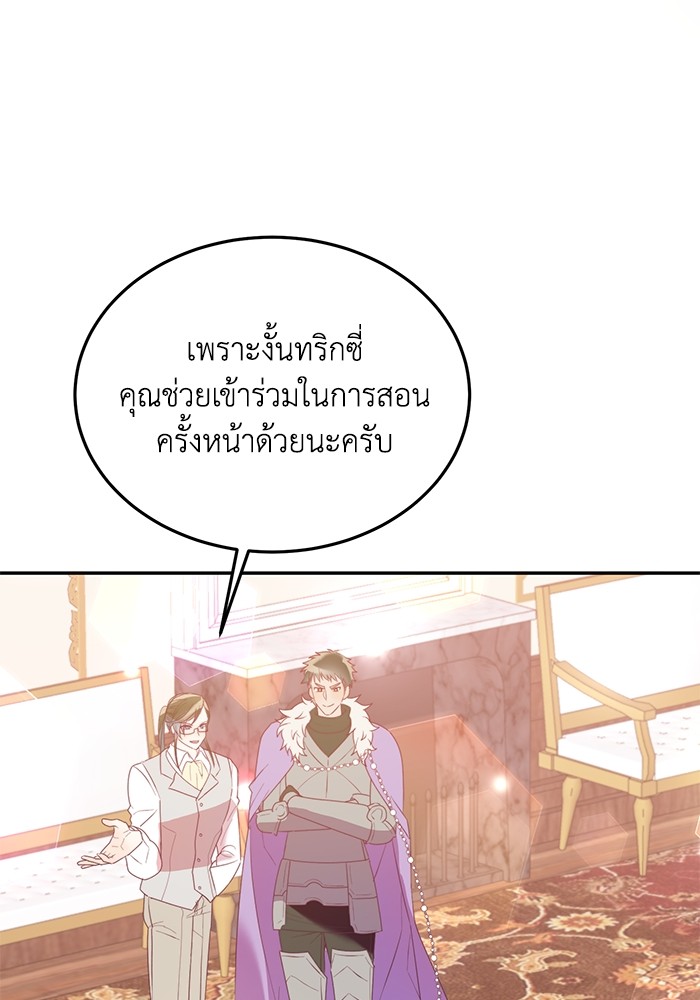 Crowning My Feral Prince 34 (61)