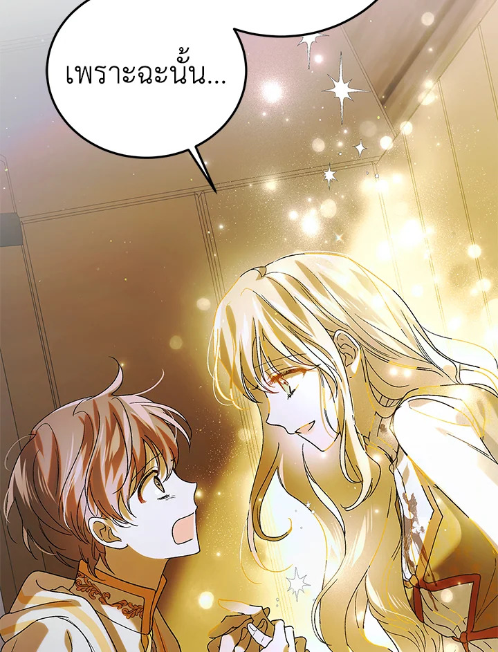 A Way to Protect the Lovable You 88 061