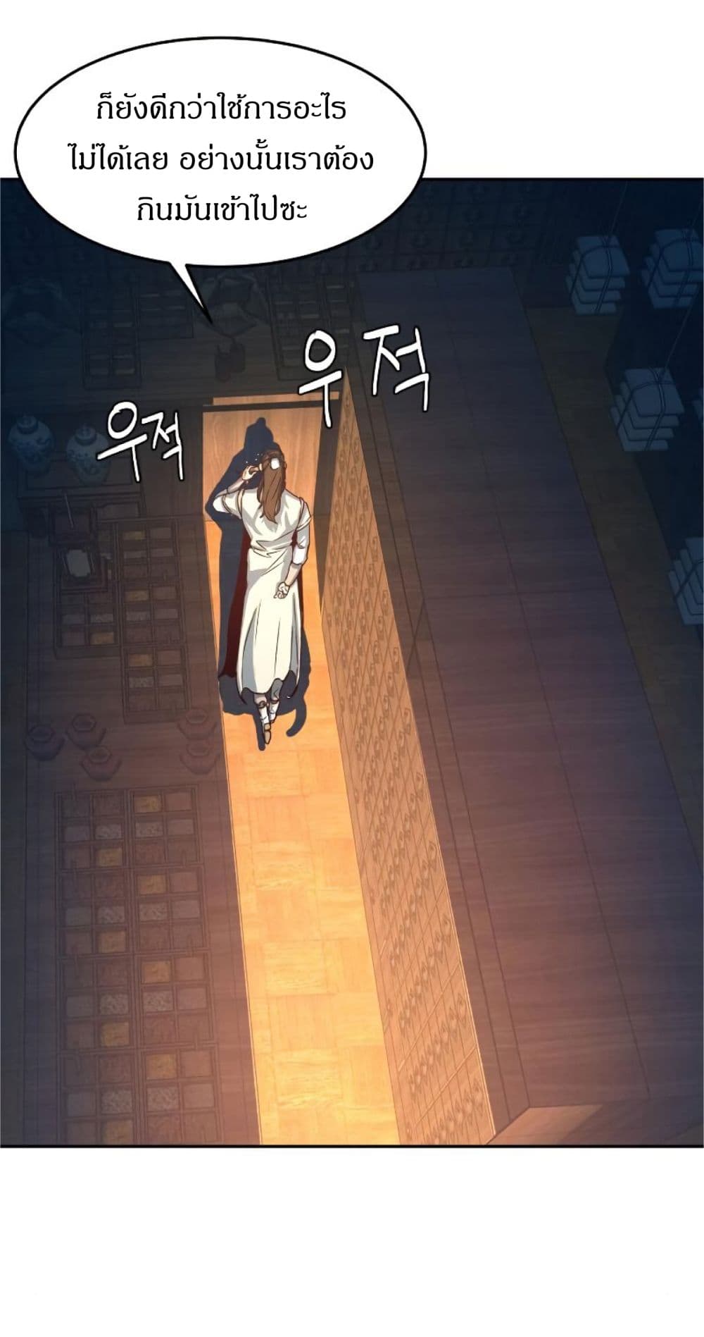 Sword Fanatic Wanders Through The Night ตอนที่ 3 (98)