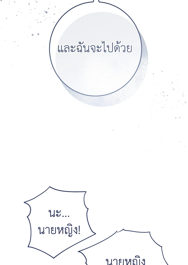 Marriage of Convenience 73 112