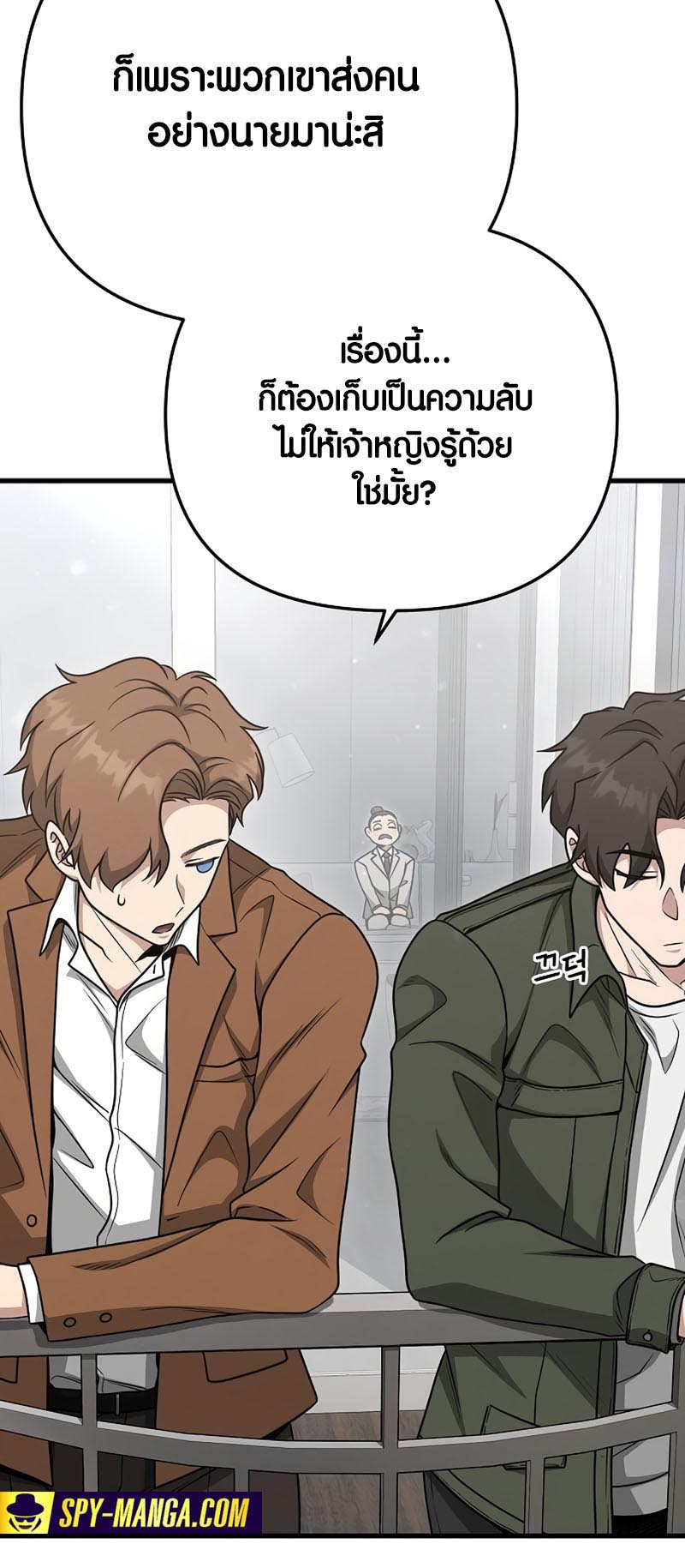 อ่านมันฮวา เรื่อง Foreigner on the Periphery 21 23