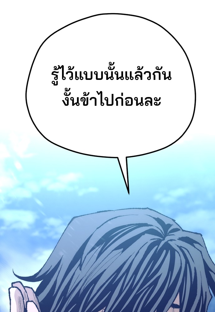 Heavenly Demon Cultivation Simulation 81 (93)