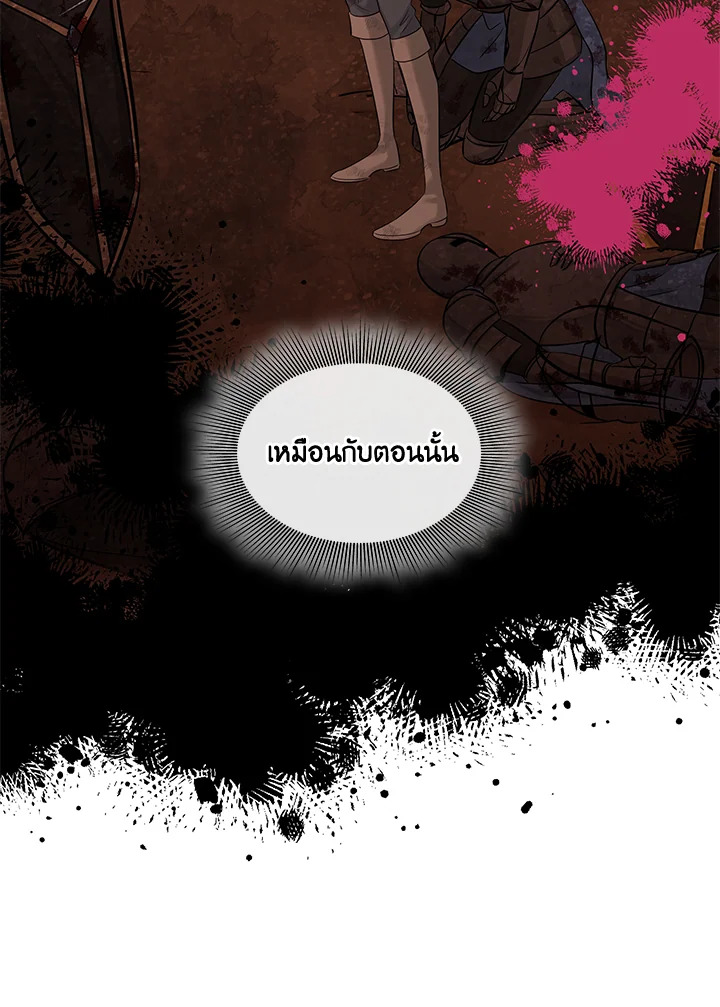 Marriage and Sword 36 073