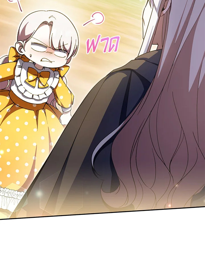 The Wicked Little Princess 91 117