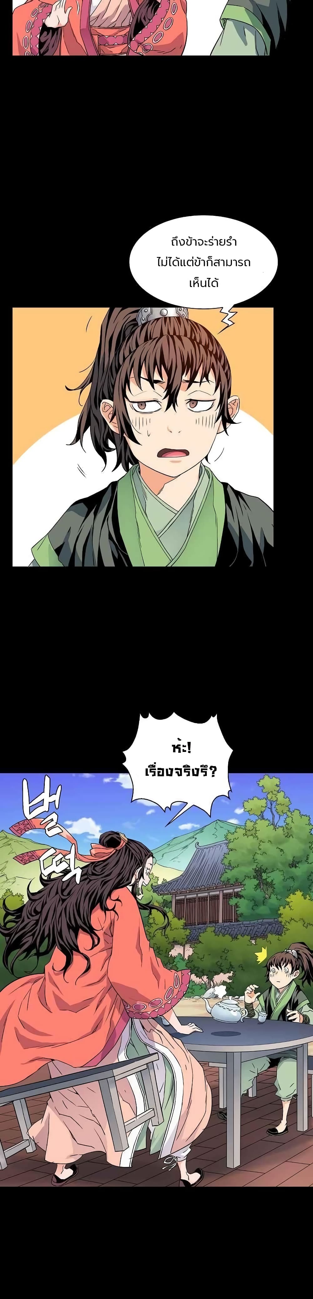 The Scholar Warrior เธ•เธญเธเธ—เธตเน 5 (16)