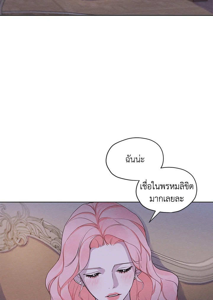 I am the Male Lead’s Ex Girlfriend 24 03