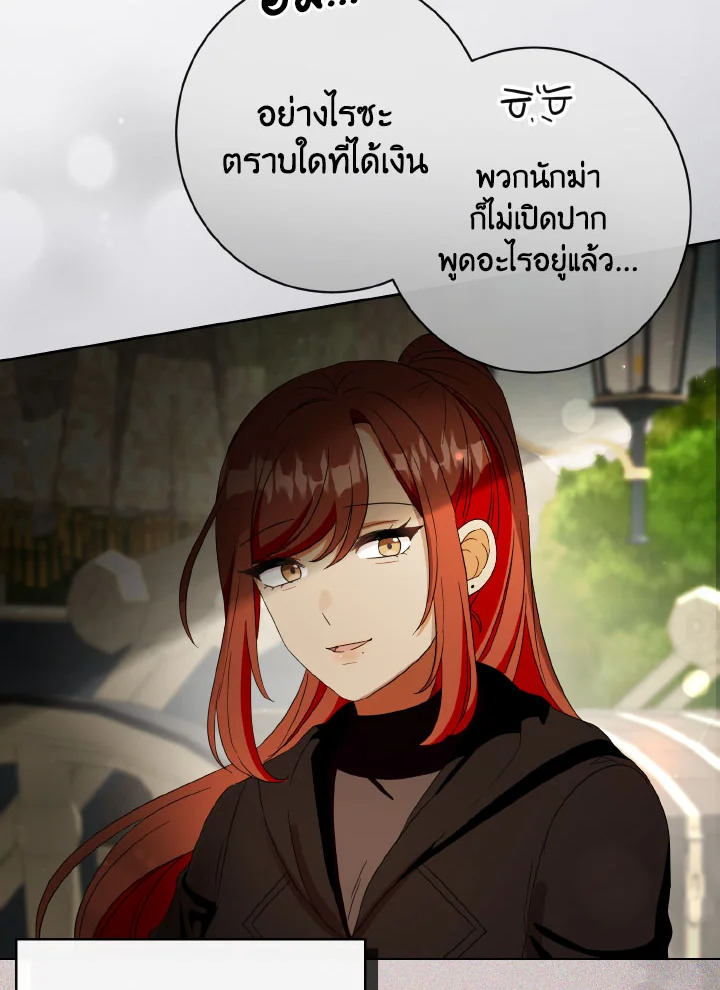 I Will Delete Them From My Life 53 103