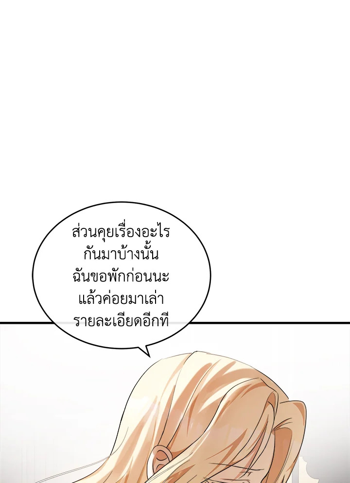 The Villainess Lives Twice 95 084