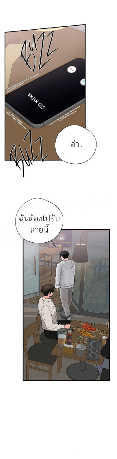 Dedicated to the Arrogant You 3 42