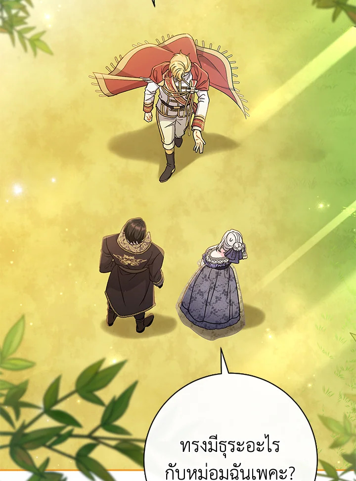 The Villainโ€s Match Is Too Perfect 30 130