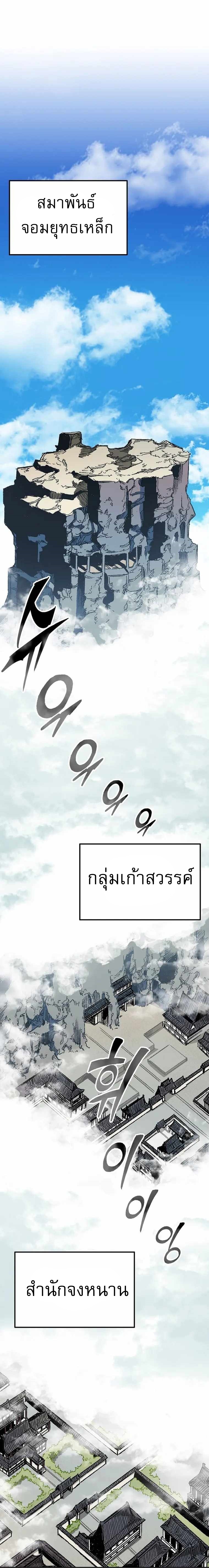 Memoir of the God of War 144 01