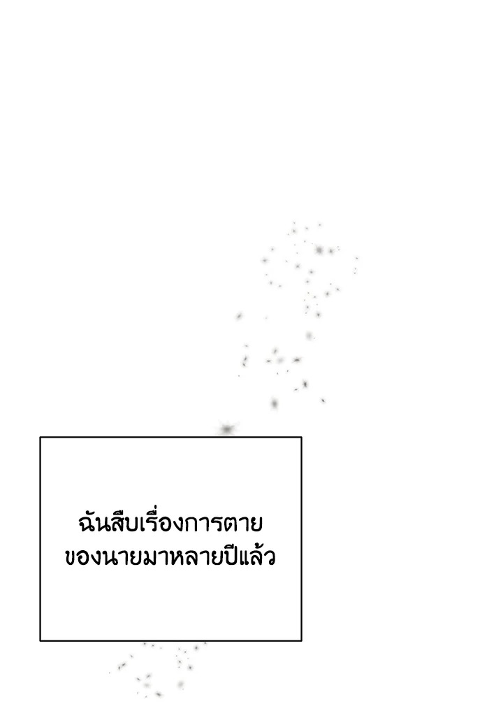 I am the Male Lead’s Ex Girlfriend 56 001