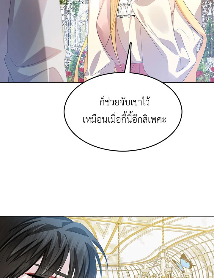 I Won’t Accept Your Regrets 9 071