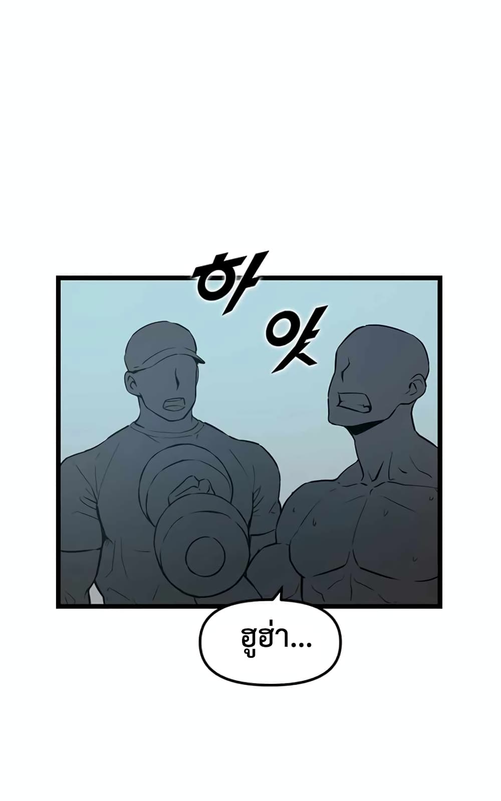 Leveling Up With Likes ตอนที่ 17 (21)