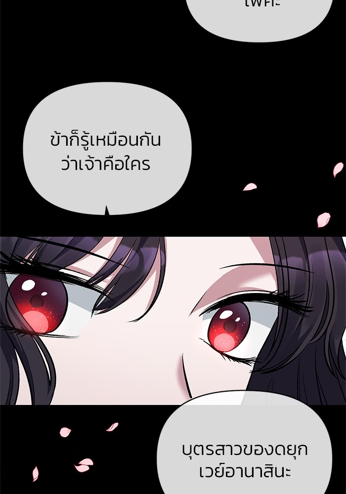 The Grand Duchess of the North Was Secretly a Villainess 12 28