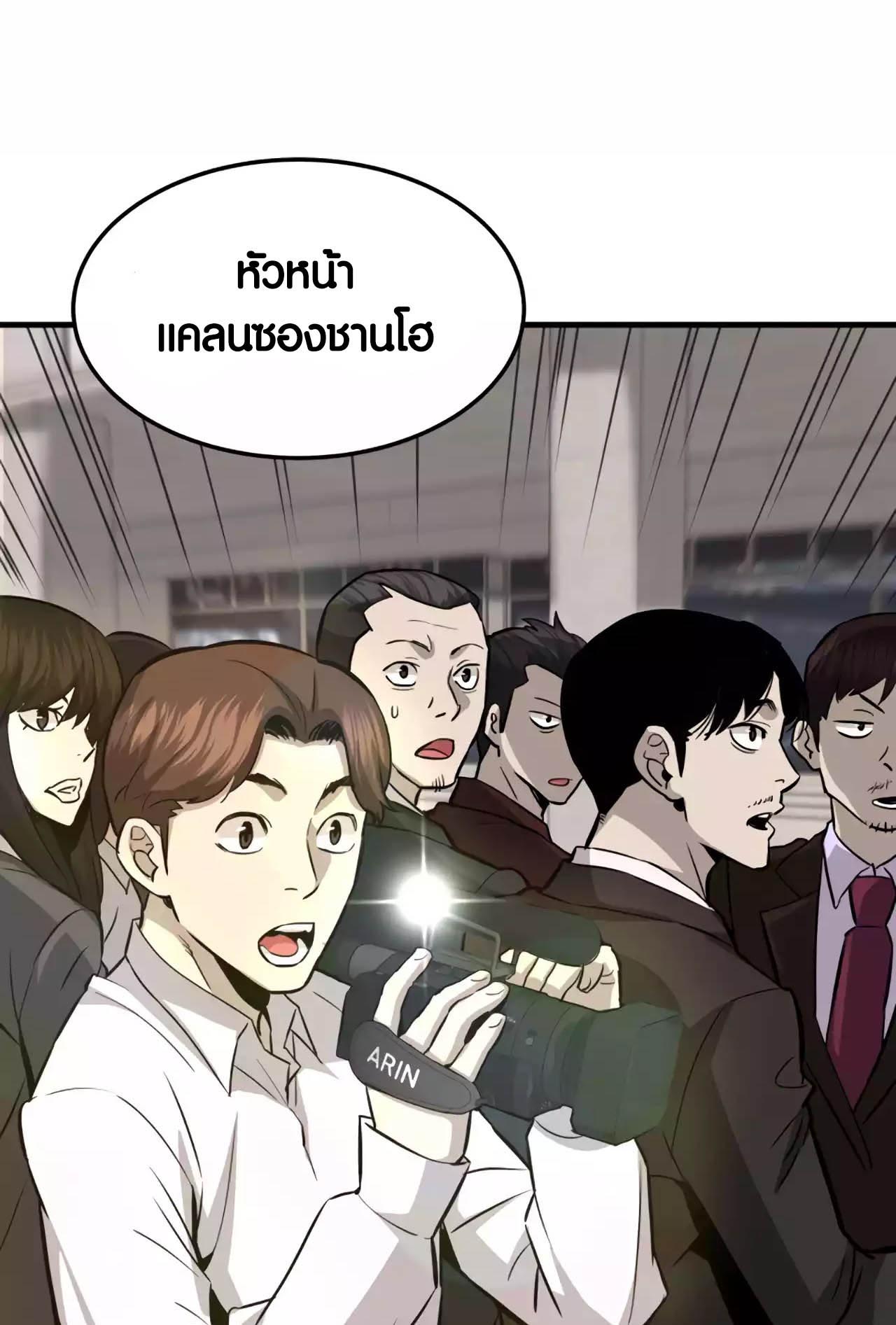 อ่านมันฮวา เรื่อง Han Dae Sung That Returned From Hell 75 25